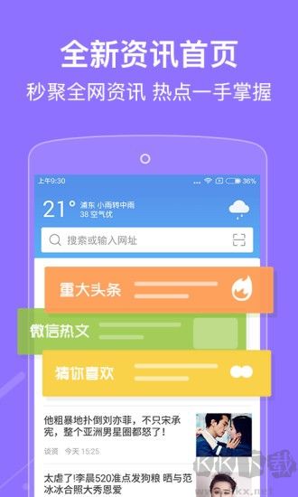 自動瀏覽器app手機版