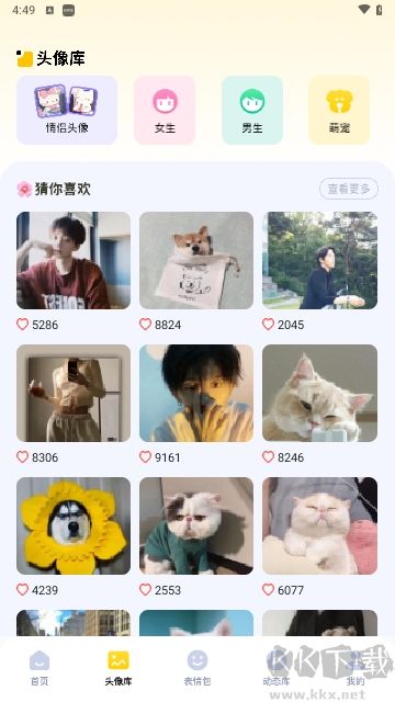 圖酷壁紙安卓正版