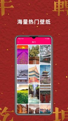 我要個(gè)性壁紙app標(biāo)準(zhǔn)版
