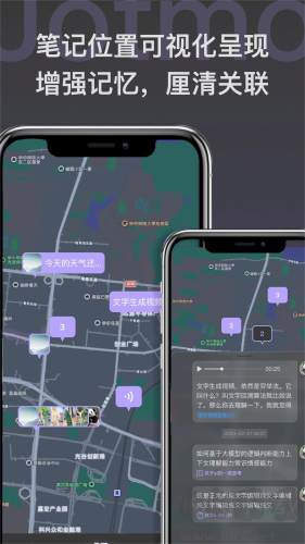 Jotmo筆記安卓版