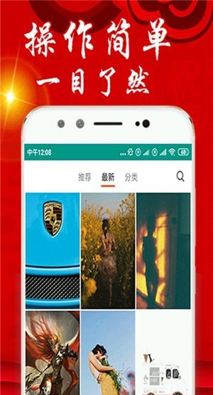 樂透壁紙app綠色版