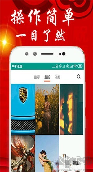 樂透壁紙app綠色版