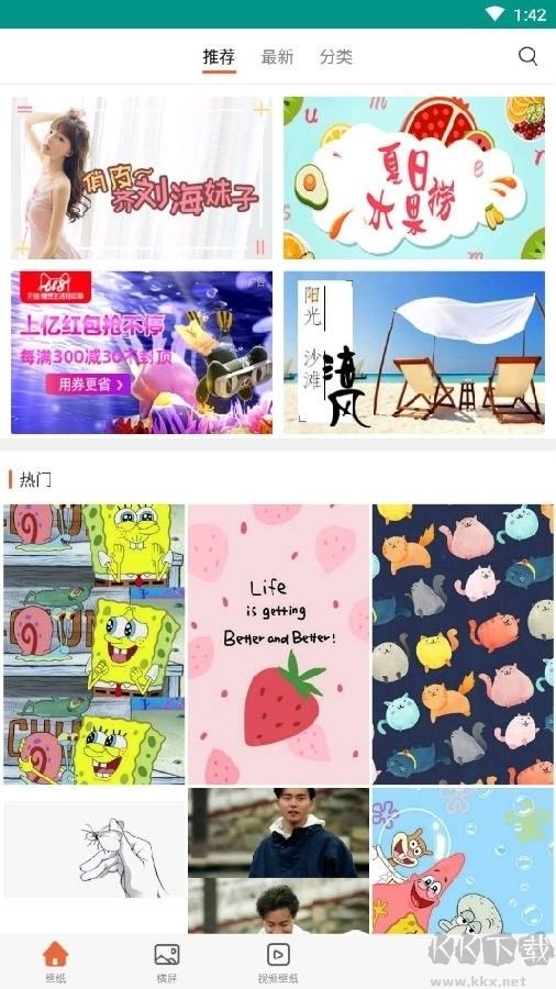 樂透壁紙app綠色版