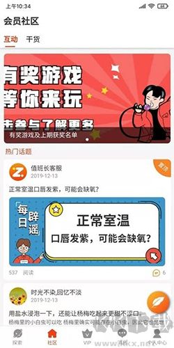 值班長(zhǎng)app最新版本