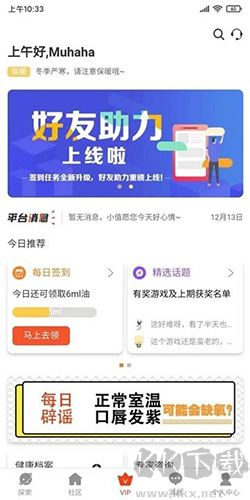值班長(zhǎng)app最新版本