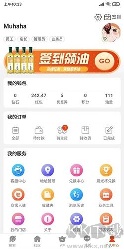 值班長(zhǎng)app最新版本