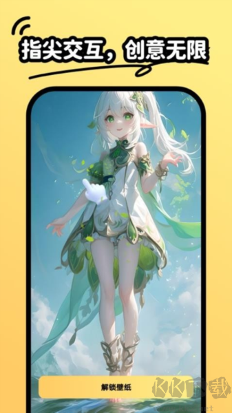 抖抖壁紙安卓高清版