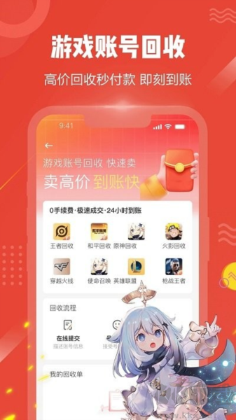 買號(hào)貓app官網(wǎng)版