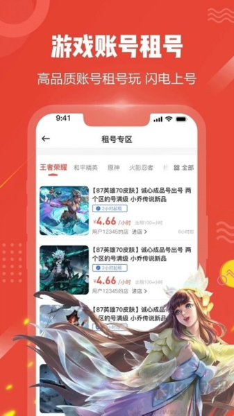 買號(hào)貓app官網(wǎng)版