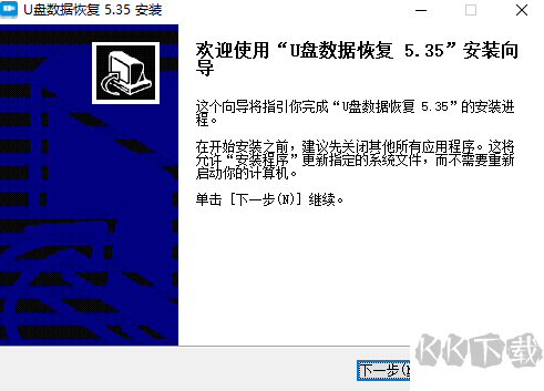 U盤數(shù)據(jù)恢復