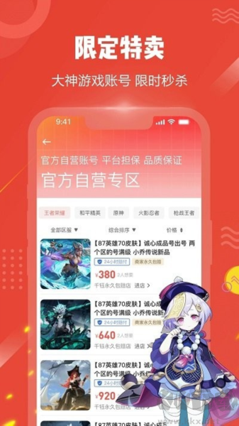 買號(hào)貓app官網(wǎng)版
