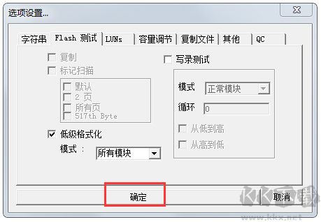 PPP(專(zhuān)業(yè)U盤(pán)修復(fù)工具)