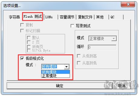 PPP(專(zhuān)業(yè)U盤(pán)修復(fù)工具)