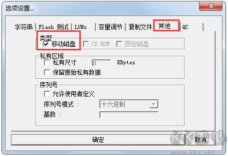PPP(專(zhuān)業(yè)U盤(pán)修復(fù)工具)