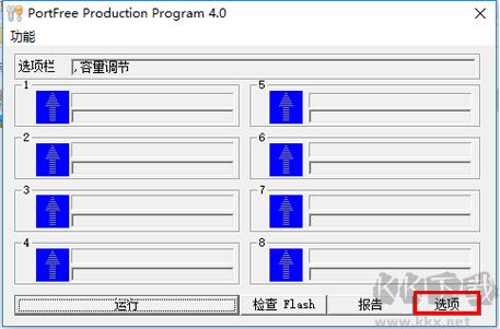 PPP(專(zhuān)業(yè)U盤(pán)修復(fù)工具)