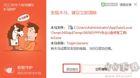 PPP(專(zhuān)業(yè)U盤(pán)修復(fù)工具)