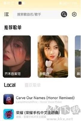 芥末音樂最新版本