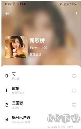 芥末音樂最新版本