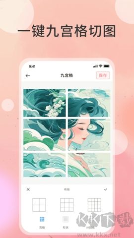 切圖大師官方版
