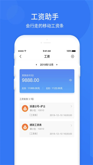 悠悠辦公app完整版