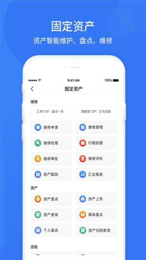 悠悠辦公app完整版