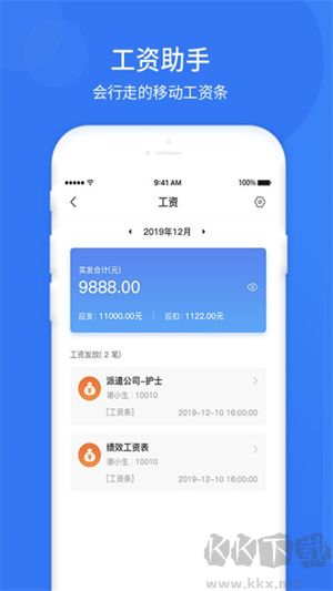 悠悠辦公app完整版