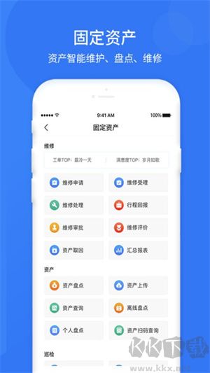 悠悠辦公app完整版