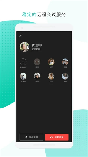 中移移動(dòng)辦公app安卓版