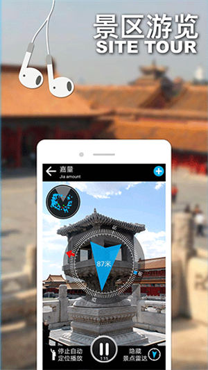 袋導(dǎo)游app破解版