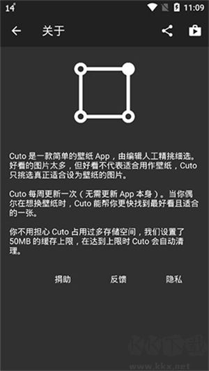 Cuto壁紙app最新版