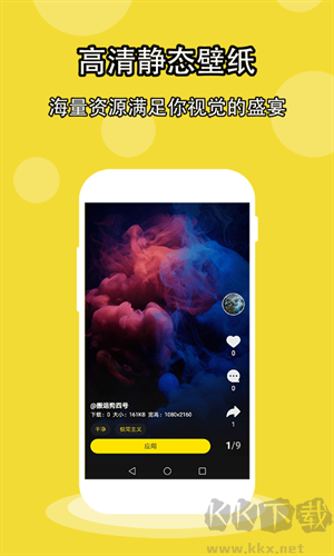 酷軟壁紙app高清版