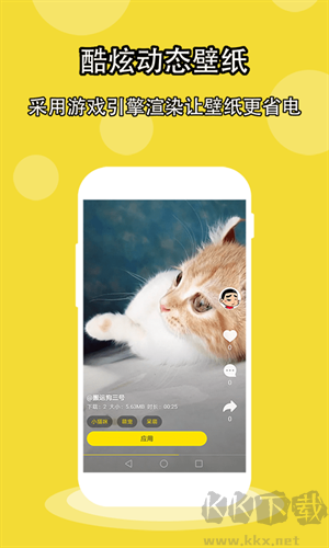 酷軟壁紙app高清版