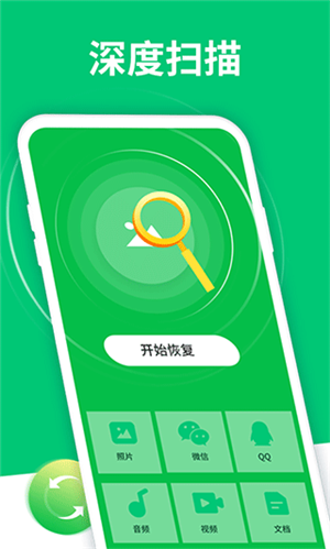 手機(jī)數(shù)據(jù)恢復(fù)大師app無(wú)廣告版