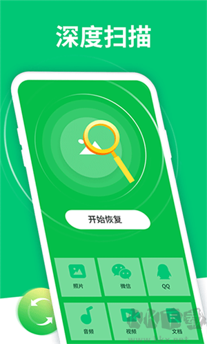 手機(jī)數(shù)據(jù)恢復(fù)大師app無(wú)廣告版