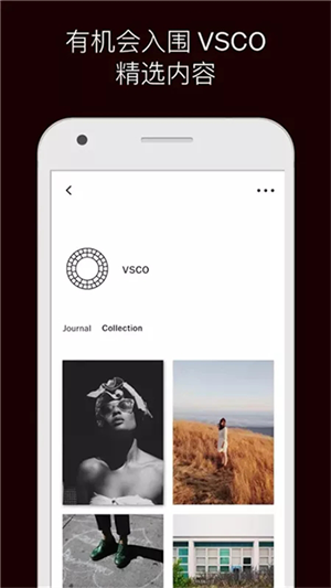 VSCO美顏相機(jī)app高清版