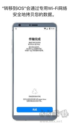 轉(zhuǎn)移到ios