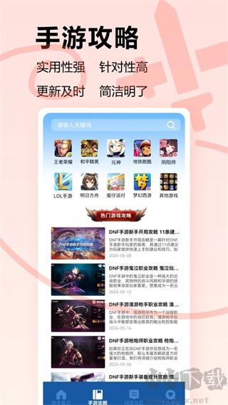 光之環(huán)助手免費版
