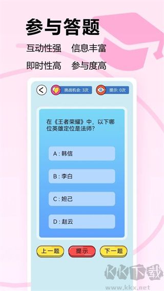 光之環(huán)助手免費版