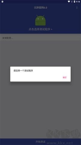 北辭弱網(wǎng)官方版
