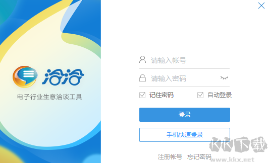 華強(qiáng)洽洽電腦版