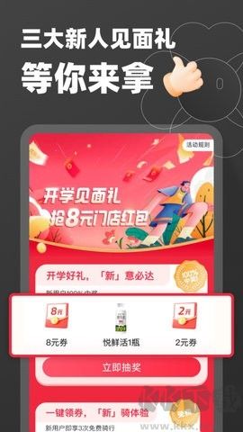 天貓校園最新版