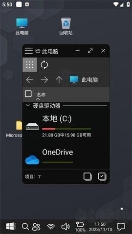 Win-X啟動器升級版