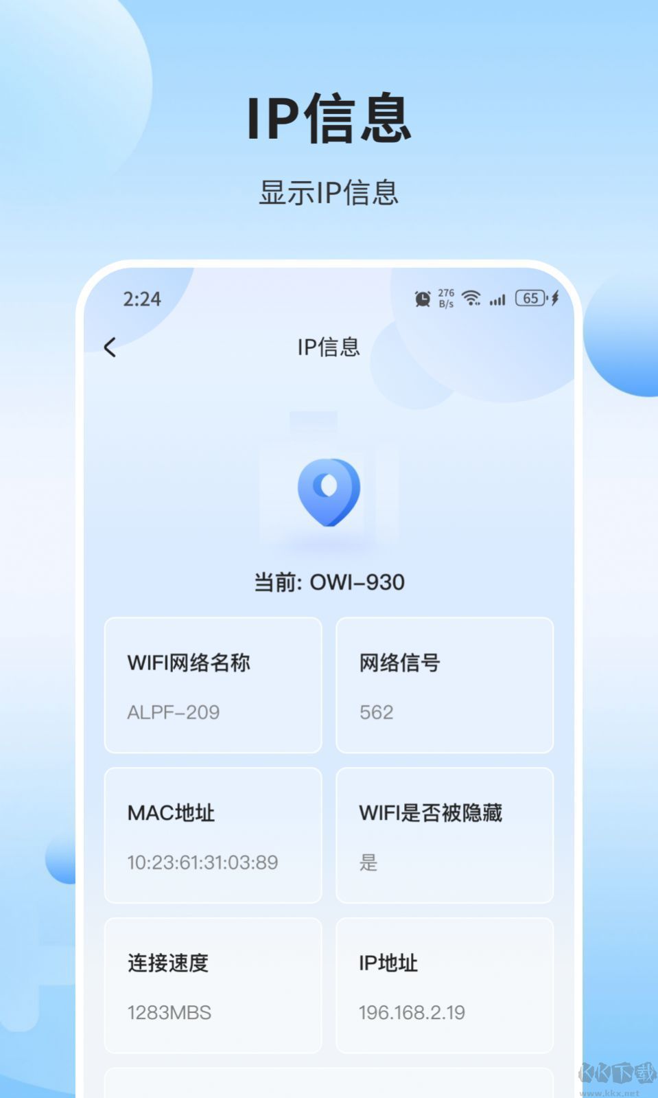 瑞雪手機(jī)管家專業(yè)版