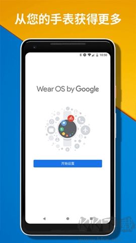 android wear高級版