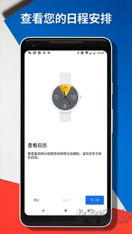 android wear高級版