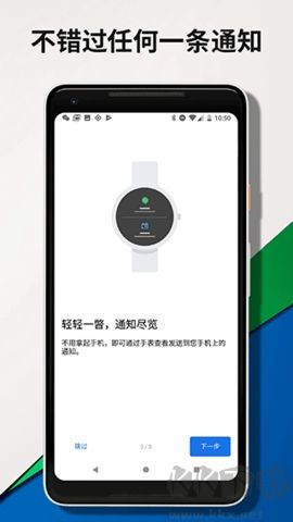 android wear高級版