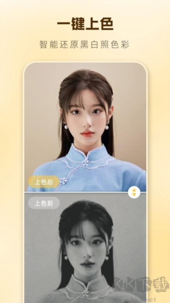 昔日重現(xiàn)app