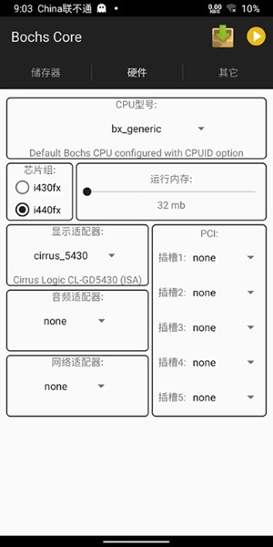 bochs模擬器破解版