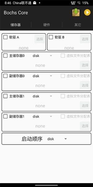 bochs模擬器破解版