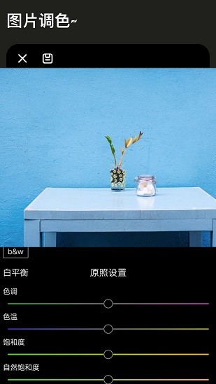 lr調(diào)色畫板軟件app最新版